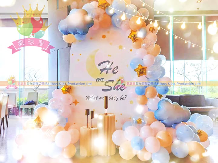 百日宴/Gender Reveal 實景氣球佈置 — 雲朵藍橙粉金色星星主題